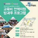 대전 평송 청소년문화센터 굿모닝충청