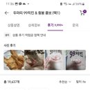 두마리구구치킨 이미지