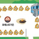 포레스트가든 이미지