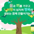 사상초등학교 이미지