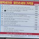 정평역셀프세차장 | 경산 시지 손세차? 대평동 세차장 정평역 노터치 자동세차장에서!