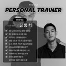 포에버짐 교대점 이미지