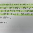 예산 삽교 역세권 토지 관련 정보 이미지