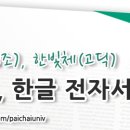 한밭전자 티스토리