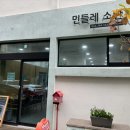 민들레소반 네이버블로그