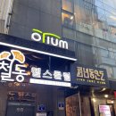종각 북까페 오티움 오디오 아늑한 공간 독서모임 단체모임