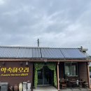 약속하오리