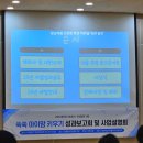 잠원동주민센터 5층 대강당 | 서초여성가족플라자 잠원센터 심리상담센터 쑥쑥아이맘 키우기 성과 공유회 후기