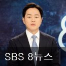 sbs 이미지