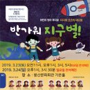 영어뮤지컬 디디와 코코의 대모험(반가워, 지구별) 이미지