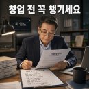 파크스크린골프 창업 비용 고민 중이라면 지금 이 한 곳만 기억하세요