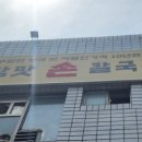 새참손칼국수 이미지