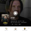 (주)아이멕스 | 영화 썬더볼츠* [정보, 쿠키, 리뷰, 후기, 평점, 특전 얼리버드 포스터, TTT, 아트카드]