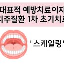 파란하늘치과의원 이미지