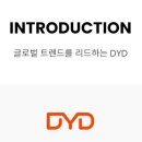 디와이디지점