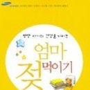 삼성수유제일