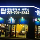 위례한라비발디공인중개사사무소 이미지