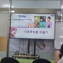 제23차 화장품 GMP 전문인력 양성교육 후기 / 기초제형실습 수업 후기 / 화장품 제형 교육 추천 / 올...