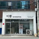 더미쁨헤어 | [대구 달서구] 유지력 좋은 속눈썹 맛집, 미쁨뷰티