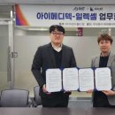 첨단메디텍 이미지