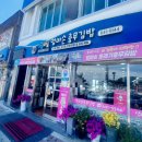 충무얼음 | 통영 충무김밥 맛집 강구안 원조엄마손충무김밥 내돈내산