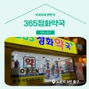 정화약국 이미지
