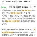 개포고매점