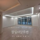 동광로12길 84 (2) | 세동네조명) 잠실더샵루벤 라운드우물조명&amp;2인치움푹조명 인테리어