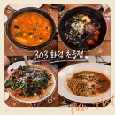 303화덕초읍 | [부산 맛집] 가족 외식 추천, ‘303화덕 초읍점’(내돈내산)