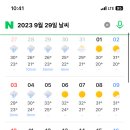 작년 9월 추석 날씨 ㅠㅠ ㅅㅂ 이미지