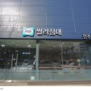 씰리침대전주점