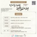 (5/25)화과자 만들기 이미지