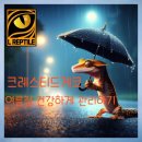엘랩타일