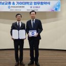 가야대학교 이미지