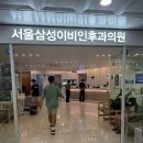 서울삼성이비인후과의원 | 세종 이비인후과 찾는다면 서울삼성이비인후과의원