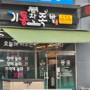 기통찬족발 이미지