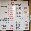 공주고등학교 | 공주현지인맛집 시래기가 듬뿍 들어간 진짜 감자탕! 공주 중학동 공주시래기감자탕 방문 후기 공주...