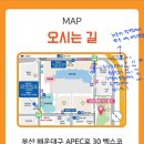 벡스코 상상체험 키즈월드 이미지