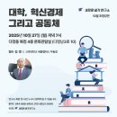 생각연구소 대전일보