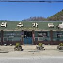 석수가든 - 광주시 | 석수가든
