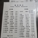 종로반점 이미지