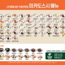 미카도스시 순천법원점 이미지