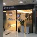 365열린연합의원 네이버블로그