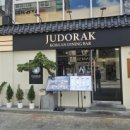 명륜로139번길 이미지