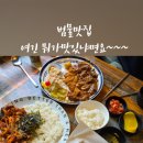 김고수의끝장분식 이미지