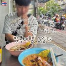 선한약국 | 3박5일 3일차 (온눗로터스, 빅씨, 태국기념품, 태국 약국, 터미널21푸드코트, 코코넛아이스크림, 터미널...