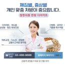 SBS 좋은 아침 초고도비만! 참한의원 김도준 원장 한약다이어트 치료 후기 22번째!
