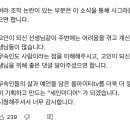 3년전 이선균 사주풀이 무속인분 근황.. 이미지