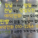 장날찐빵
