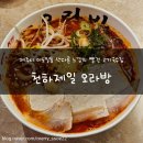 (주)호텔하니크라운 | [제주] 제주시 이도일동 색다른 느낌의 뻘건 고기국수집 _ 천하제일 오라방